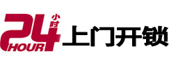 湄潭开锁公司